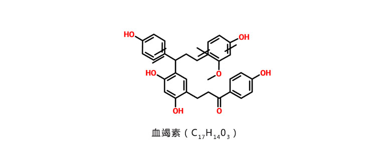 血竭